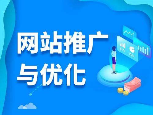 荣邦乡电商类网络推广如何做才有更好的效果